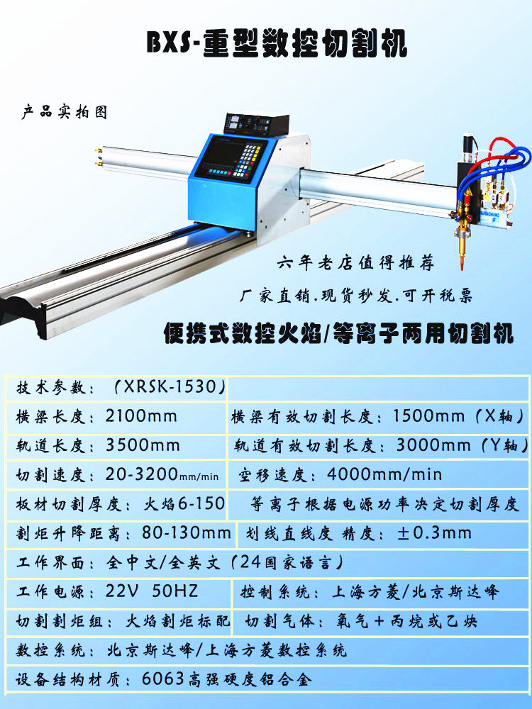 全自動便攜式數控切割機兩用圖片介紹006